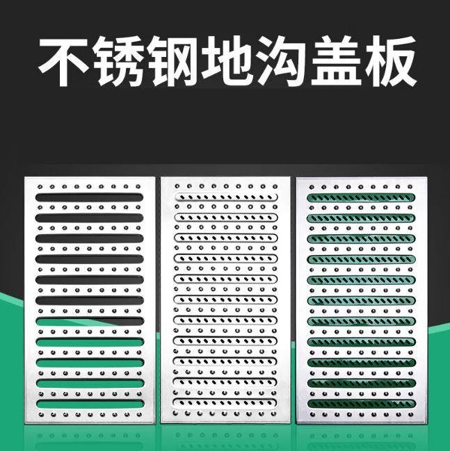 平坝不锈钢沟盖板展示